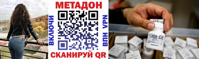 МЕТАДОН белоснежный  Озёры 